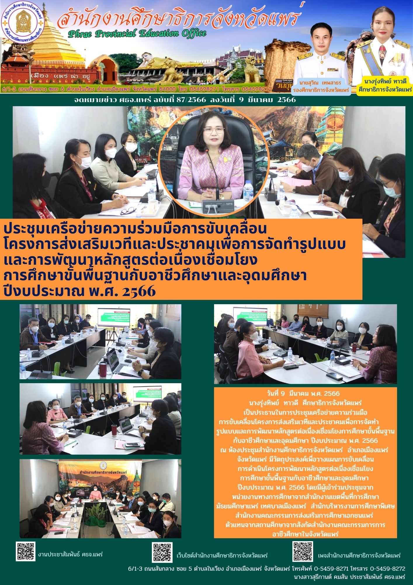 img_640aa3f39c3c1.CLC 66.jpg